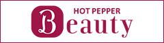 HOT PEPPER Beauty